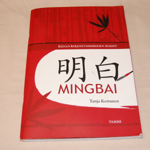 Tanja Kettunen Mingbai Kiinan kirjoitusmerkkien alkeet